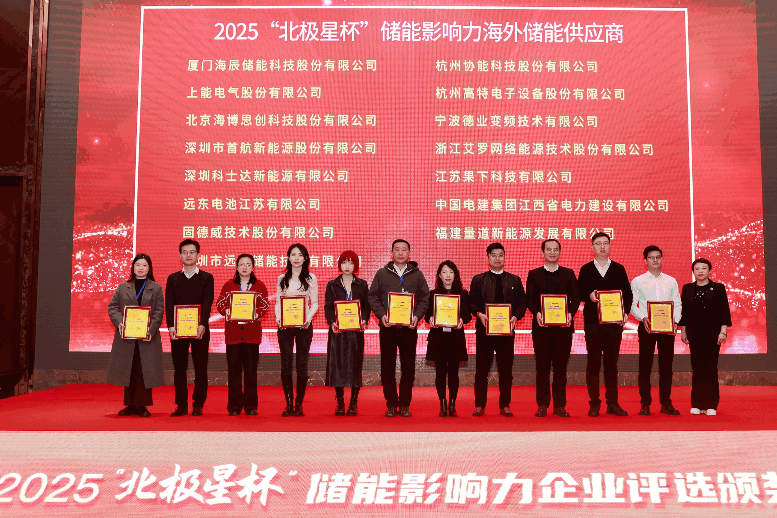 以光为志，拓疆全球 | w66最给利的老牌能源获评储能影响力海外储能供应商